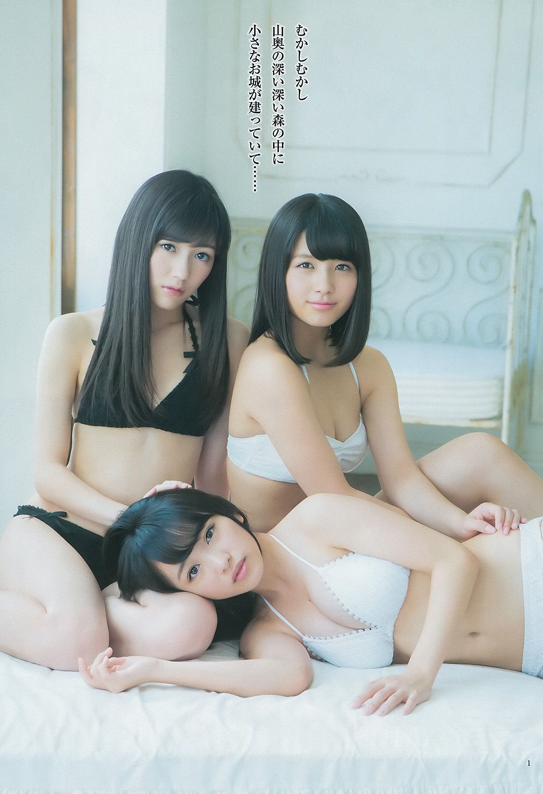 渡辺麻友 大和田南那 向井地美音 横山由依 入山杏奈 [Weekly Young Jump] 2014年No.51 写真杂志_第2张