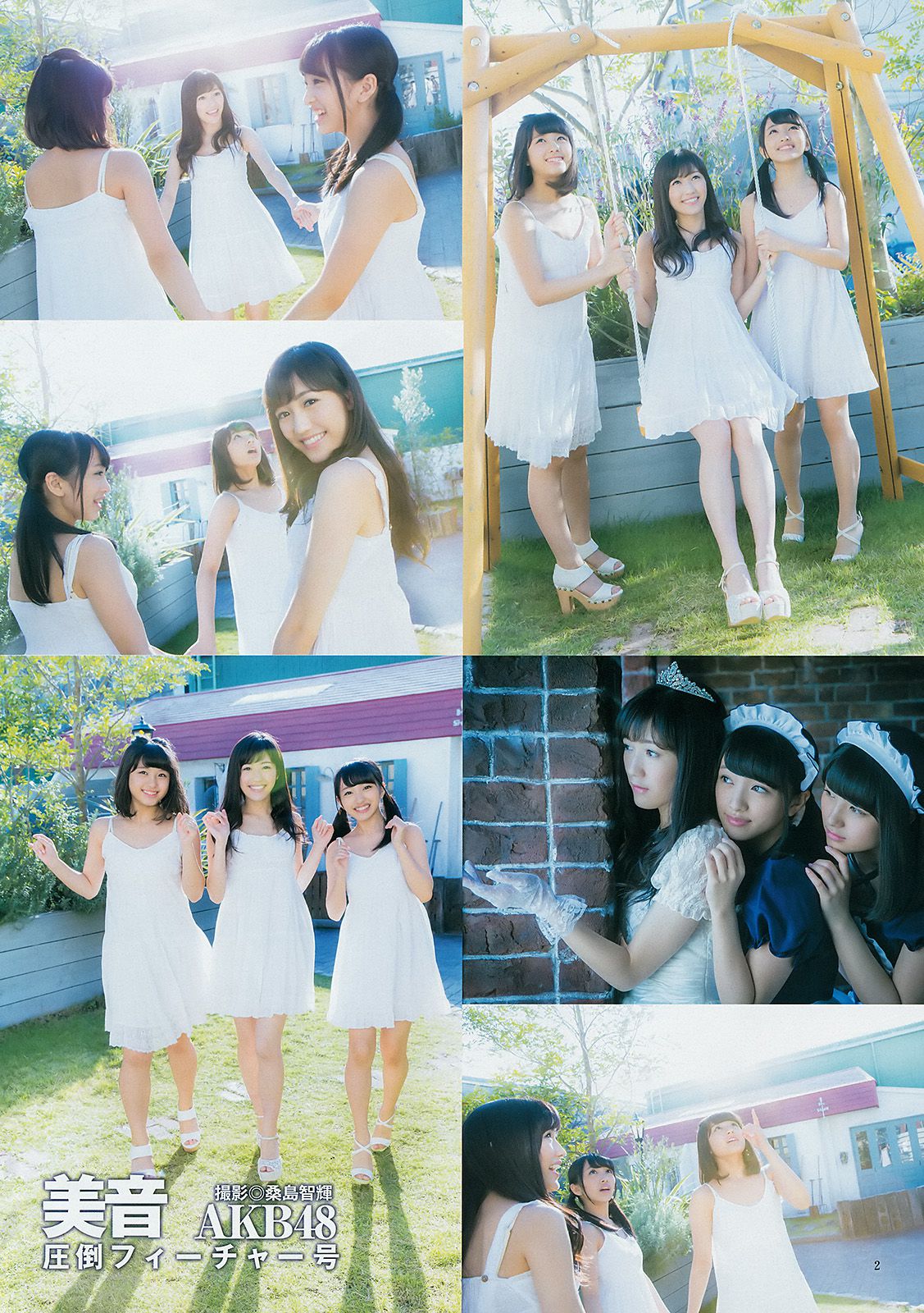 渡辺麻友 大和田南那 向井地美音 横山由依 入山杏奈 [Weekly Young Jump] 2014年No.51 写真杂志_第3张