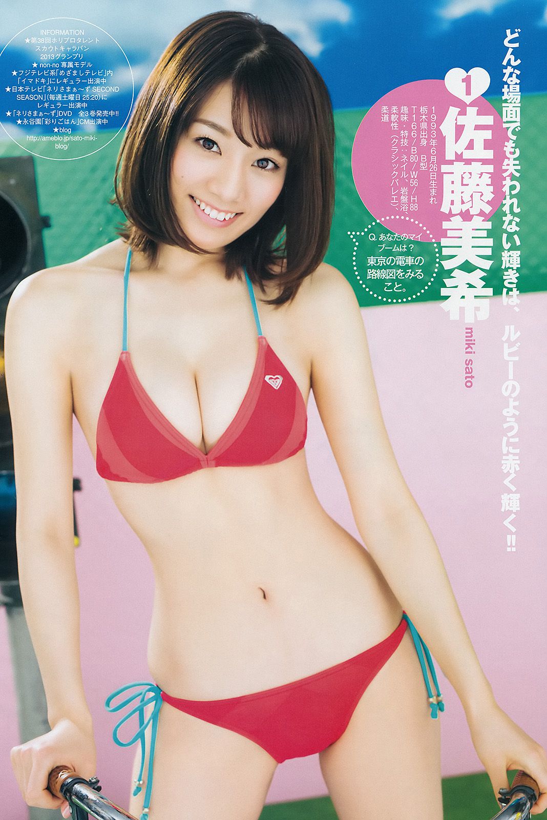 読者投票企画 ゲンセキ10!!《今年のYJはキミのモノ》 [Weekly Young Jump] 2015年No.11 写真杂志_第4张
