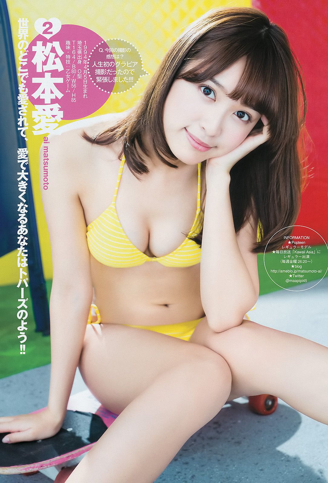 読者投票企画 ゲンセキ10!!《今年のYJはキミのモノ》 [Weekly Young Jump] 2015年No.11 写真杂志_第5张