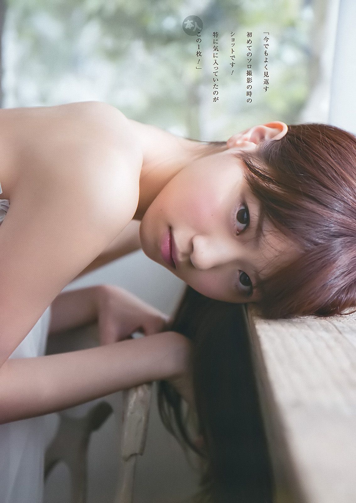 西野七瀬 伊藤万理華 [Weekly Young Jump] 2015年No.14 写真杂志_第3张