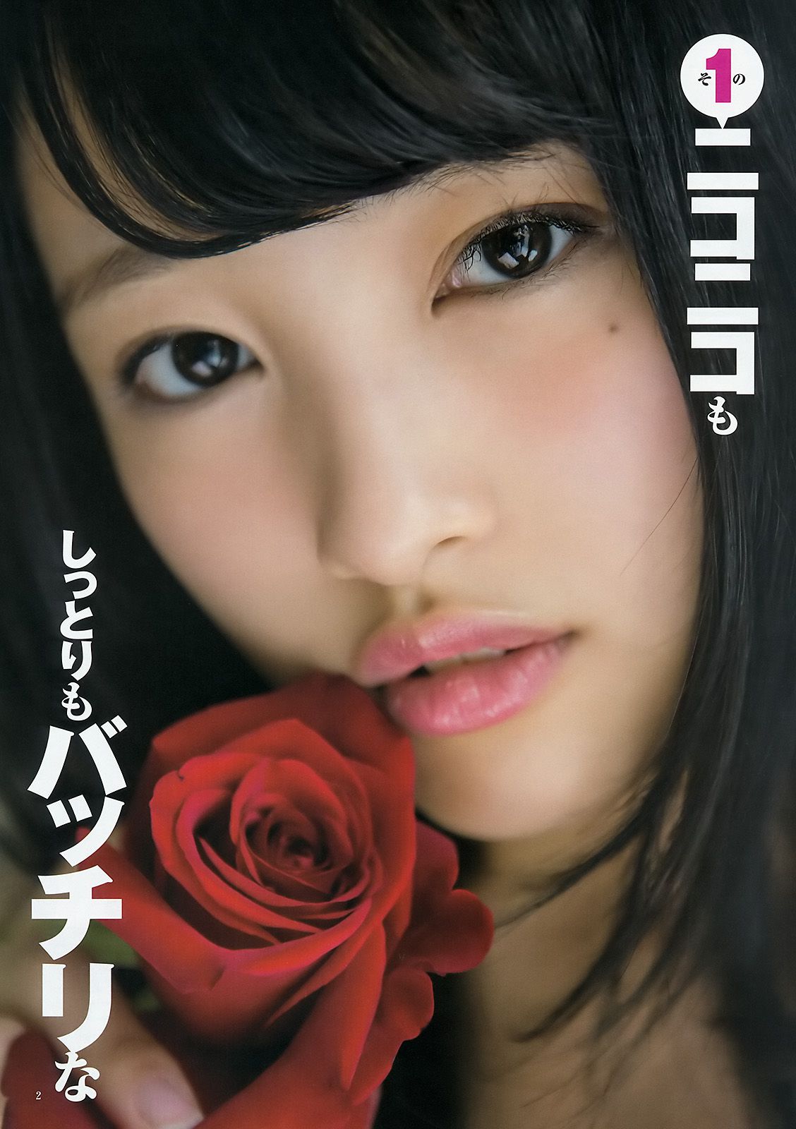 向井地美音 佐藤麗奈 [Weekly Young Jump] 2015年No.16 写真杂志_第3张