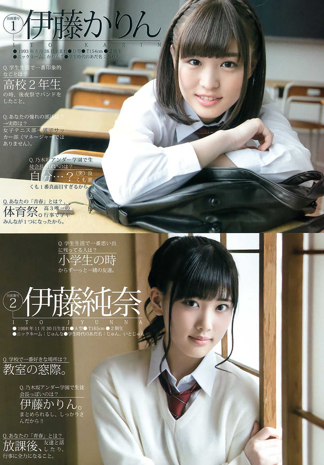 乃木坂46アンダーメンバー《私立乃木坂アンダー学園》 [Weekly Young Jump] 2015年No.19 写真杂志_第3张