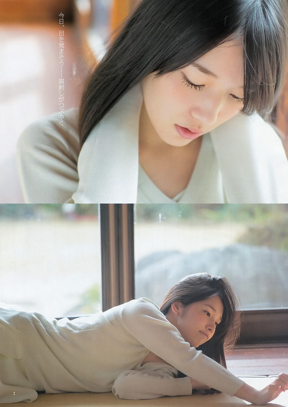 内田真礼 武田玲奈 しらたまくん [Weekly Young Jump] 2015年No.20 写真杂志_第3张