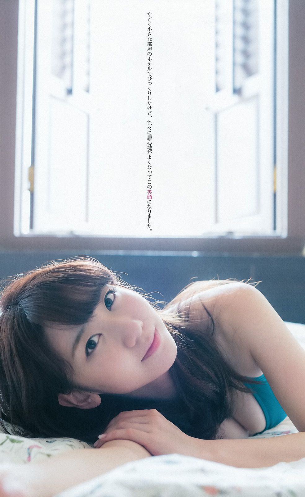 柏木由紀《You are my…》 [Weekly Young Jump週刊ヤングジャンプ] 2015年No.21-22写真杂志_第5张