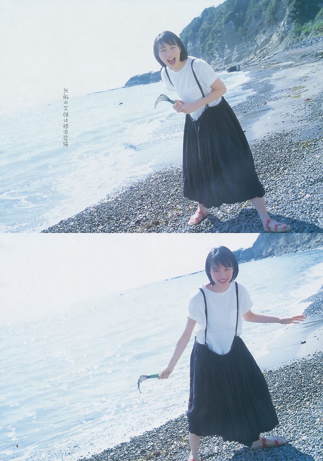 能年玲奈 奥山かずさ＆藤川遥 石川恋 [Weekly Young Jump] 2015年No.23 写真杂志_第5张