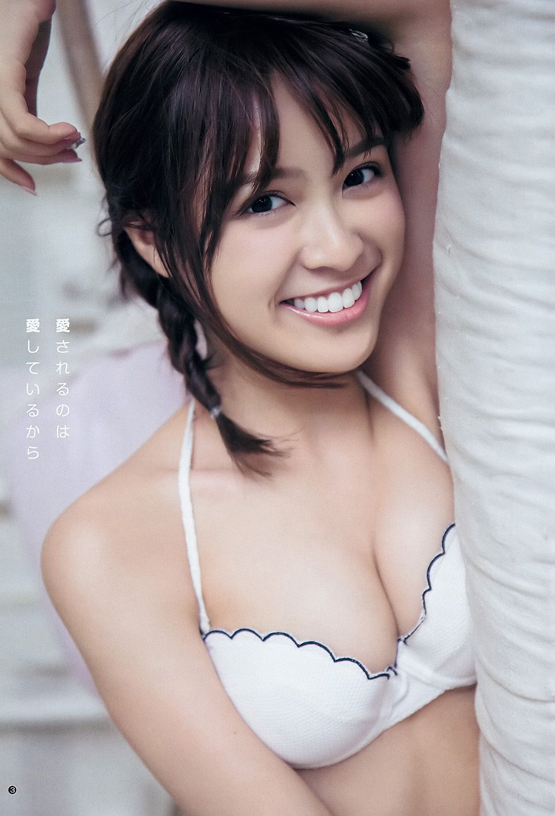 松本愛 天木じゅん [Weekly Young Jump] 2015年No.24 写真杂志_第4张