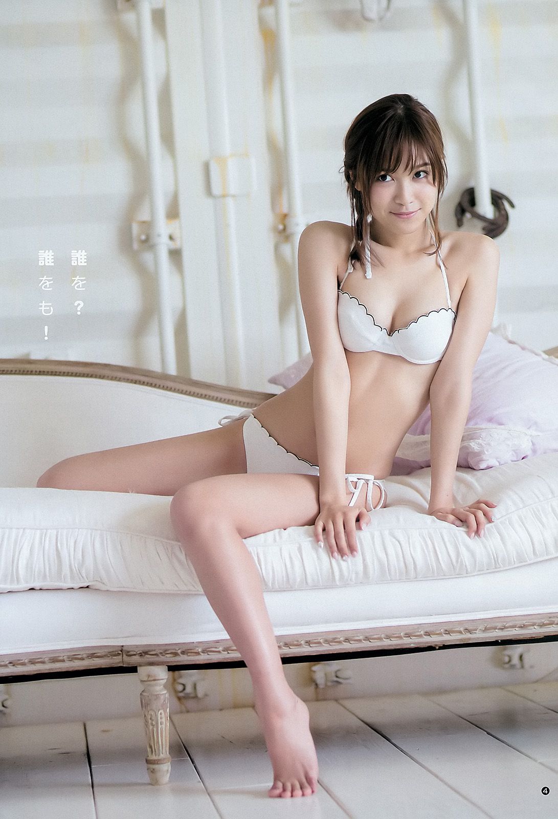 松本愛 天木じゅん [Weekly Young Jump] 2015年No.24 写真杂志_第5张