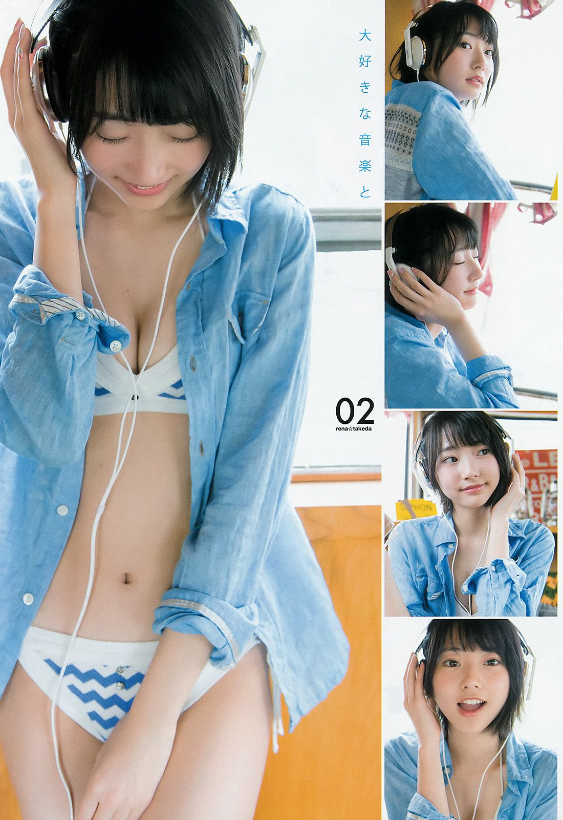 武田玲奈 梅本静香 御伽ねこむ [Weekly Young Jump] 2015年No.25 写真杂志_第3张