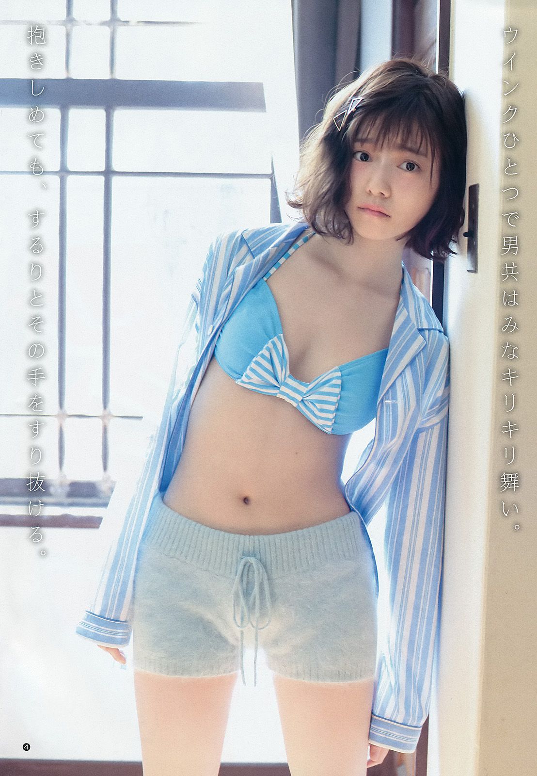 島崎遙香 川本紗矢 佐々木優佳里 [Weekly Young Jump] 2015年No.27 写真杂志_第5张