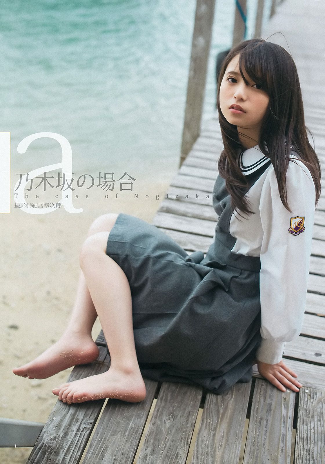 齋藤飛鳥 結城ちか [Weekly Young Jump] 2015年No.28 写真杂志_第2张