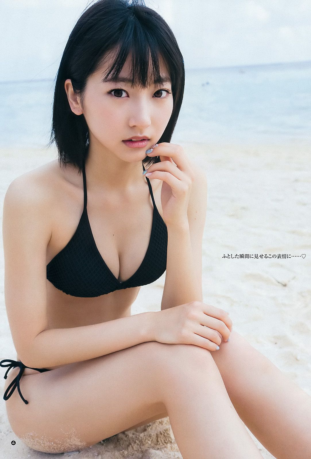 武田玲奈《RENA S HOLIDAY... GUAM SPECIAL ver.》 [Weekly Young Jump] 2015年No.30 写真杂志_第5张