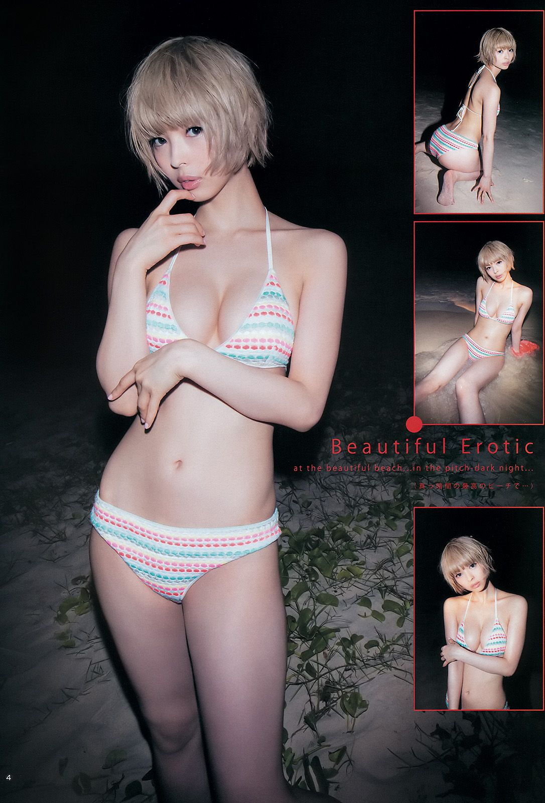 最上もが 松本愛 [Weekly Young Jump] 2015年No.40 写真杂志_第5张