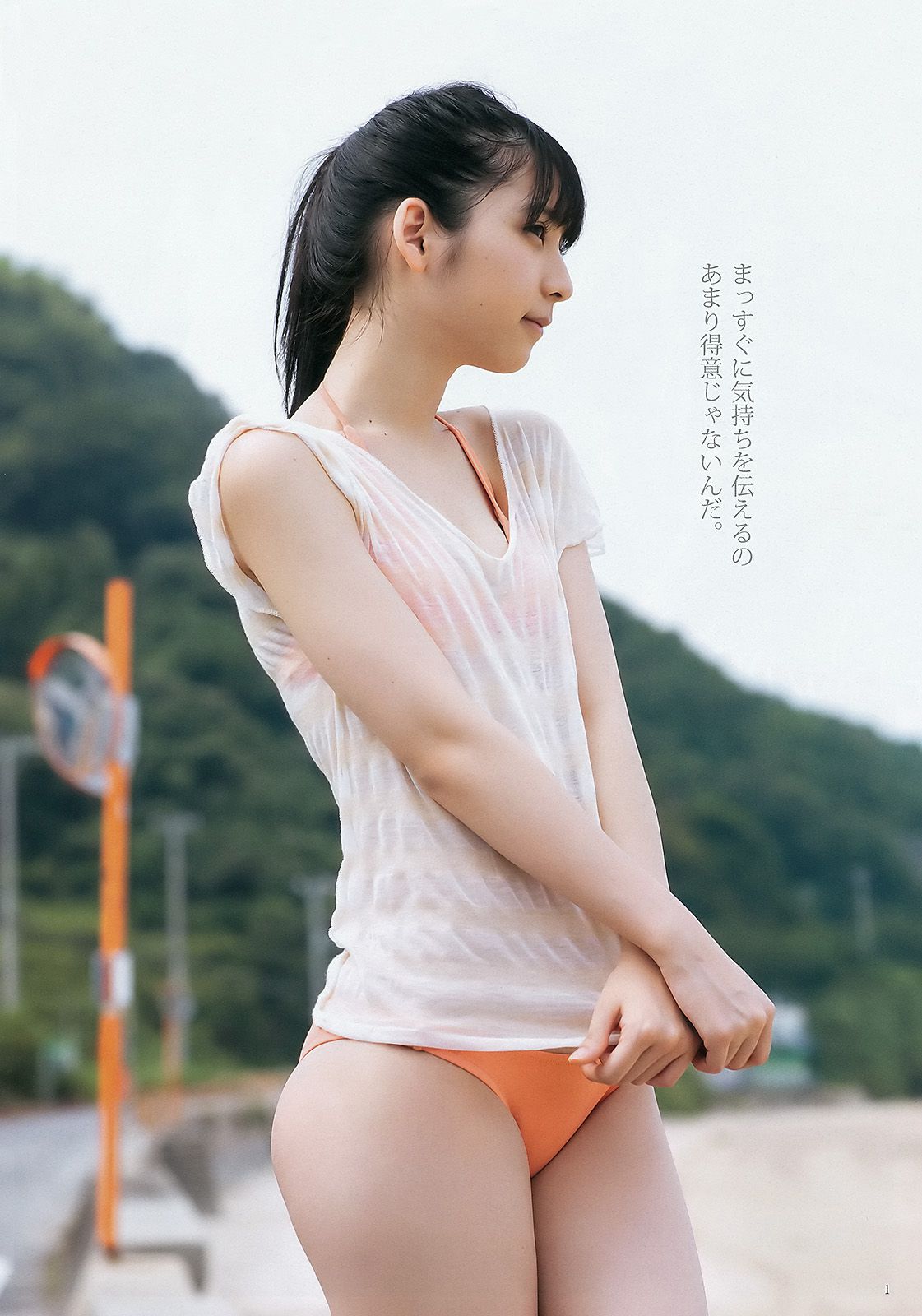 松岡菜摘 太田夢莉 [Weekly Young Jump] 2015年No.43 写真杂志_第2张