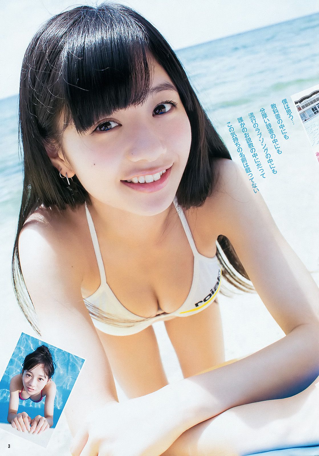 伊藤萌々香 松井珠理奈 [Weekly Young Jump] 2015年No.44 写真杂志_第4张