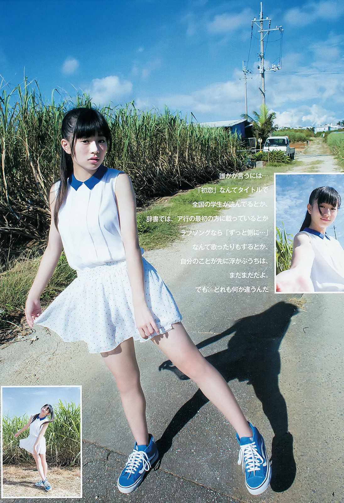 伊藤萌々香 松井珠理奈 [Weekly Young Jump] 2015年No.44 写真杂志_第5张