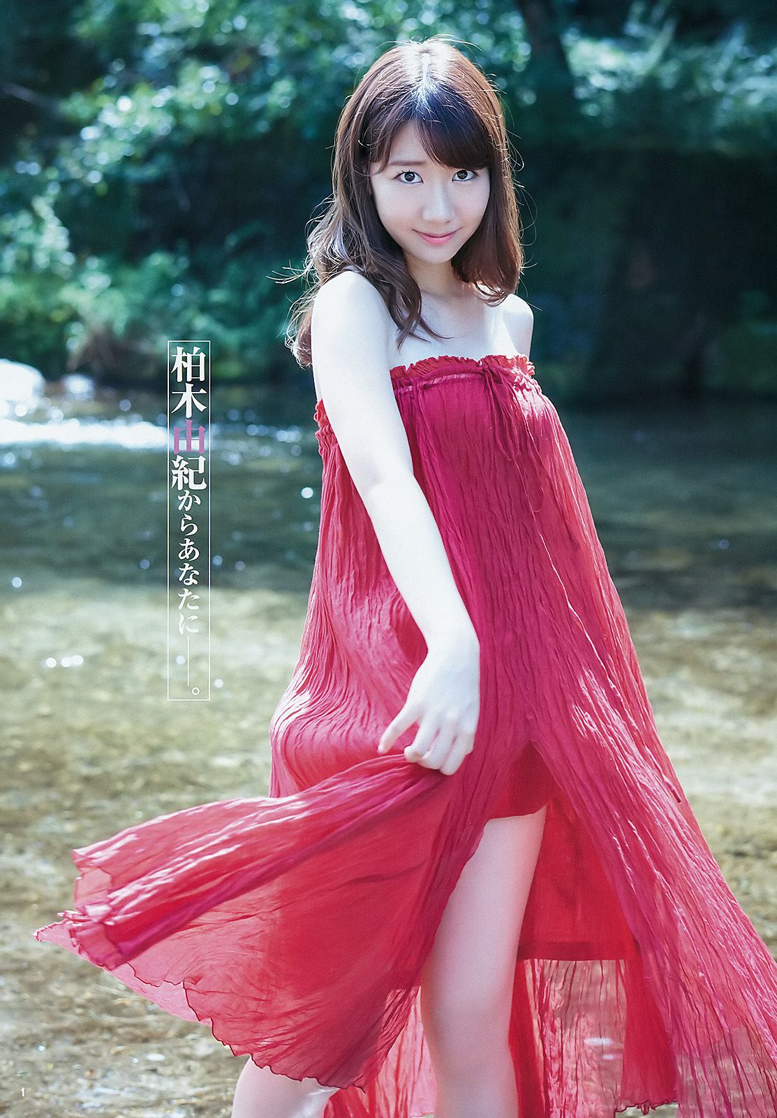 柏木由紀 山下エミリー [Weekly Young Jump] 2015年No.46 写真杂志_第2张