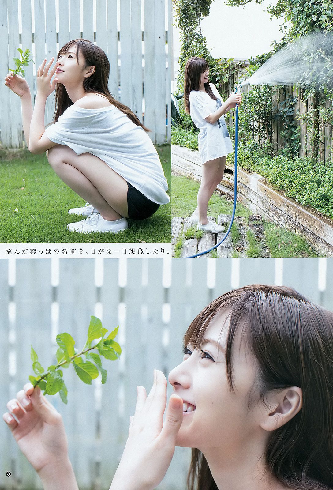 白石麻衣 乃木坂46アンダー [Weekly Young Jump] 2015年No.48 写真杂志_第4张
