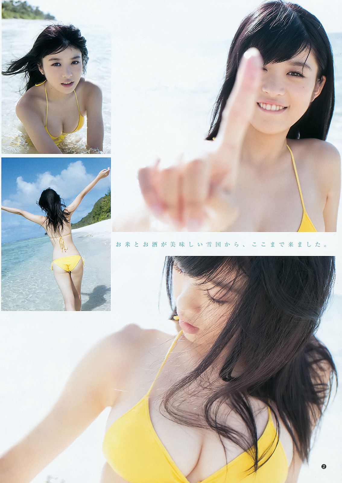 馬場ふみか 松田るか [Weekly Young Jump] 2015年No.52 写真杂志_第3张