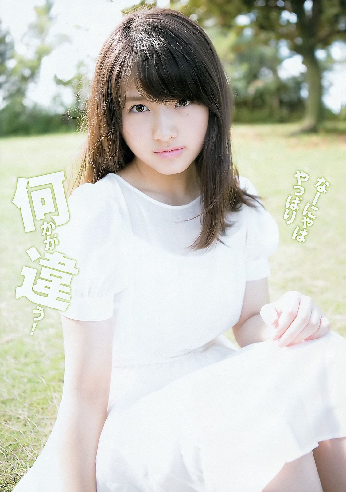 大和田南那 入山杏奈 [Weekly Young Jump] 2016年No.01 写真杂志_第2张