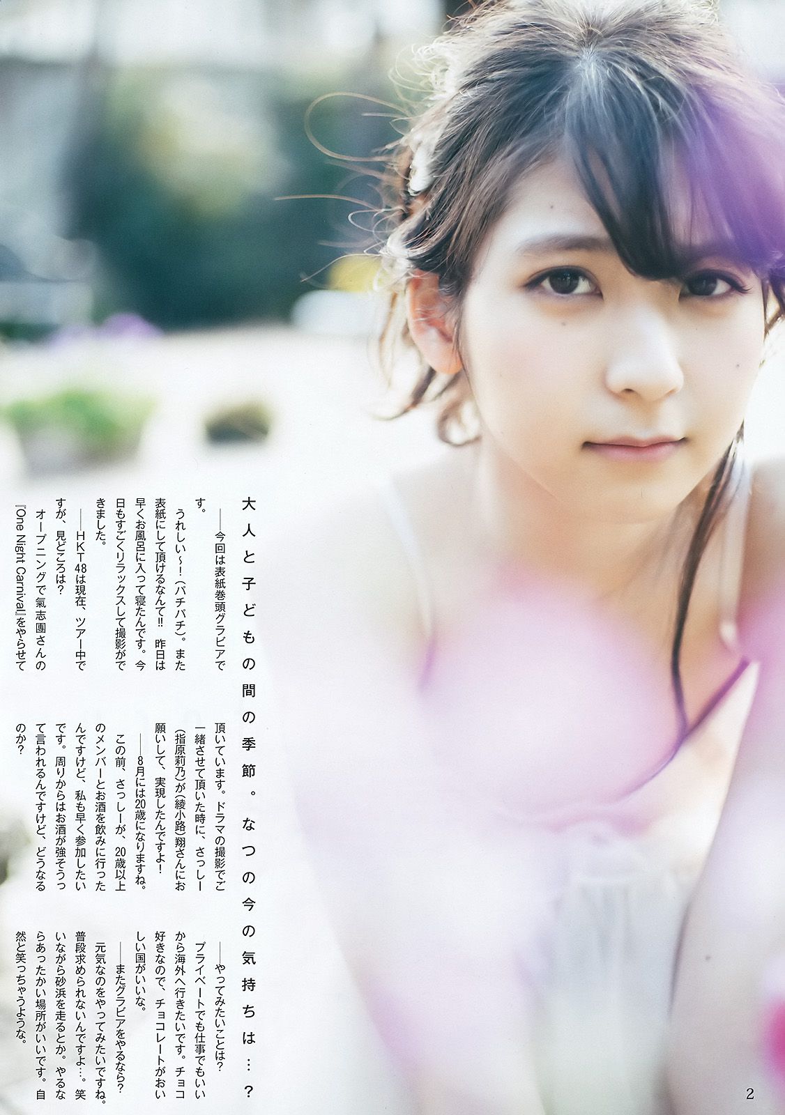 村岡菜摘 小林由依 今泉佑唯 河村美咲 [Weekly Young Jump] 2016年No.14 写真杂志_第3张