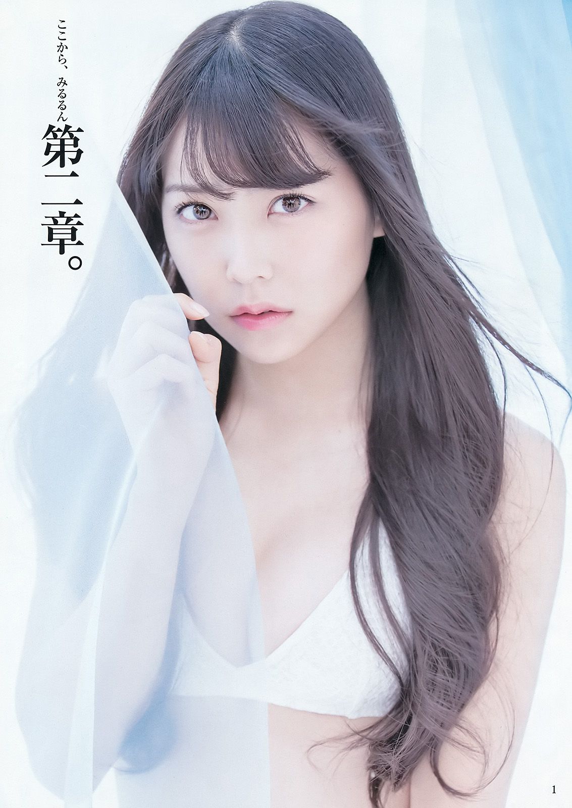 白間美瑠 宮脇咲良 松永有紗 [Weekly Young Jump] 2016年No.15 写真杂志_第2张