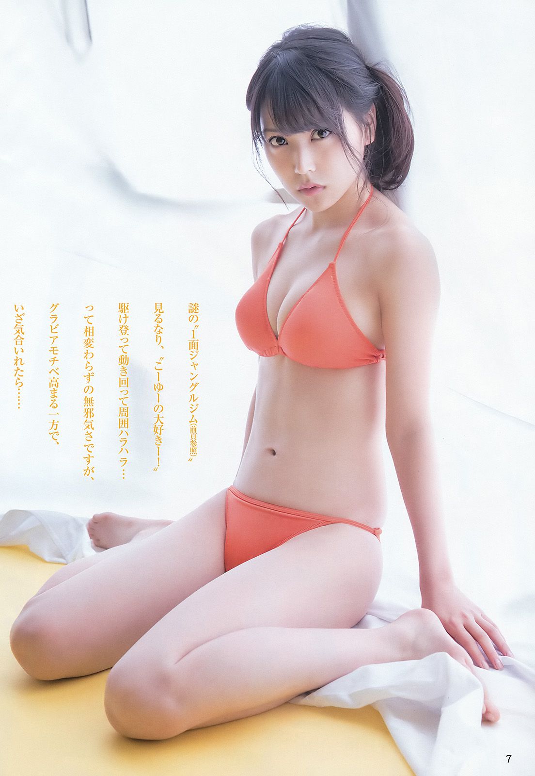 白間美瑠 宮脇咲良 松永有紗 [Weekly Young Jump] 2016年No.15 写真杂志_第5张