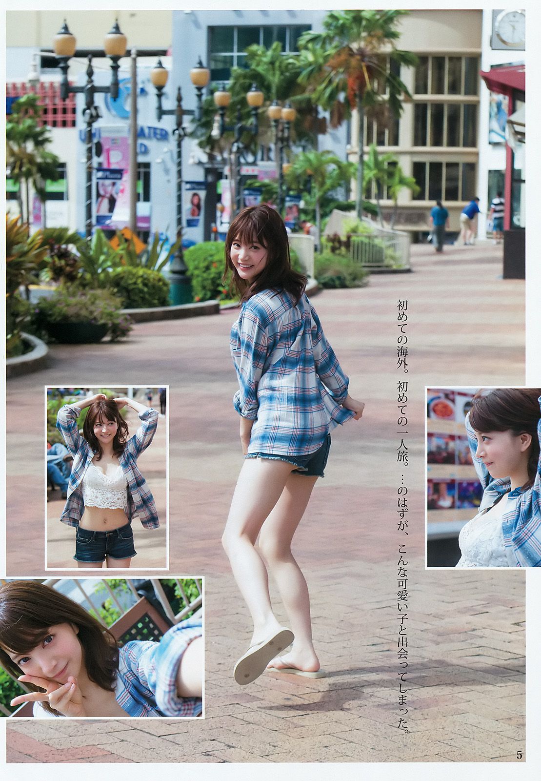 麻亜里 渡邉幸愛 [Weekly Young Jump] 2016年No.17 写真杂志_第4张