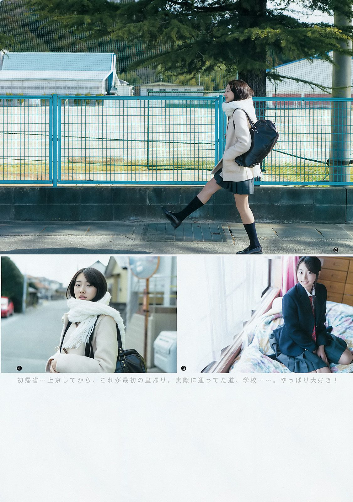 武田玲奈 後藤萌咲 [Weekly Young Jump] 2016年No.18 写真杂志_第3张