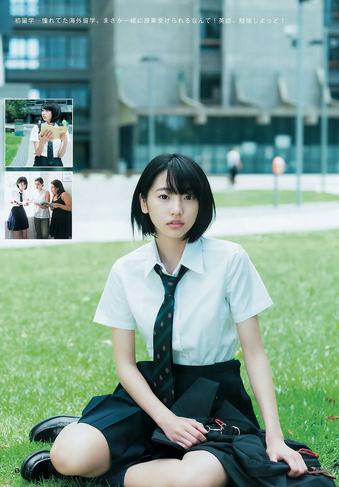 武田玲奈 後藤萌咲 [Weekly Young Jump] 2016年No.18 写真杂志_第4张