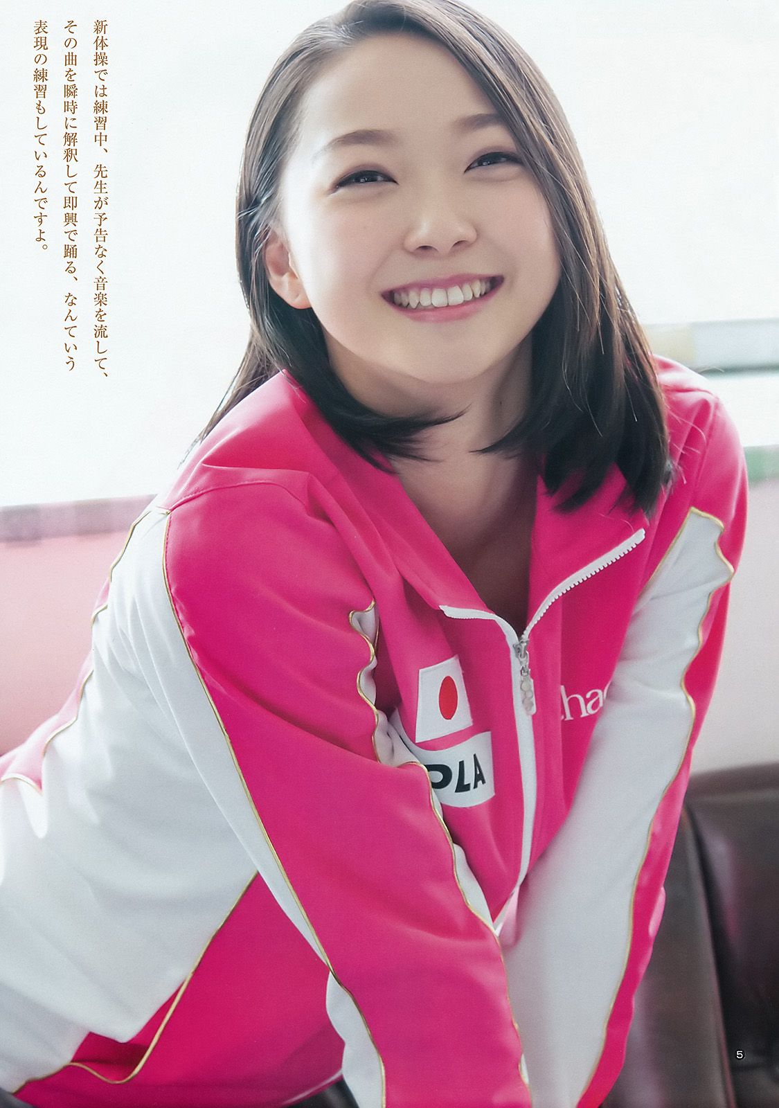 畠山愛理 鈴木優華 [Weekly Young Jump] 2016年No.19 写真杂志_第4张