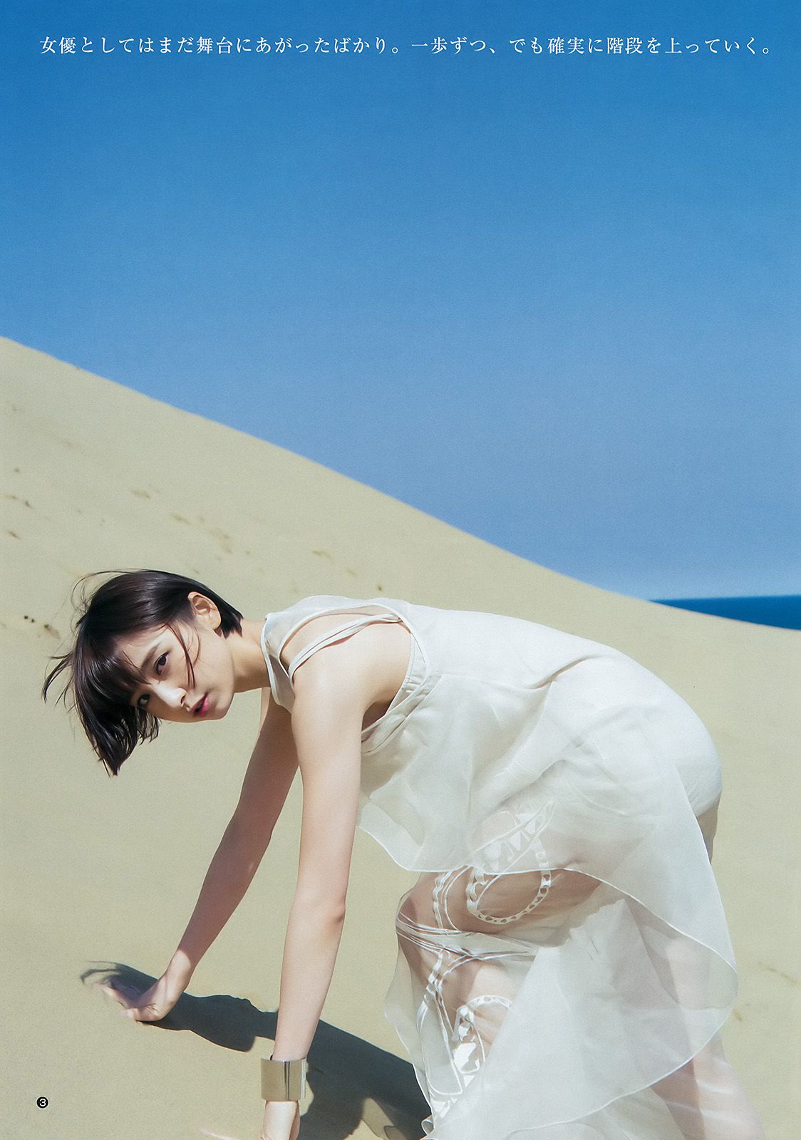 篠田麻里子 加藤里保菜 [Weekly Young Jump] 2016年No.21 写真杂志_第4张