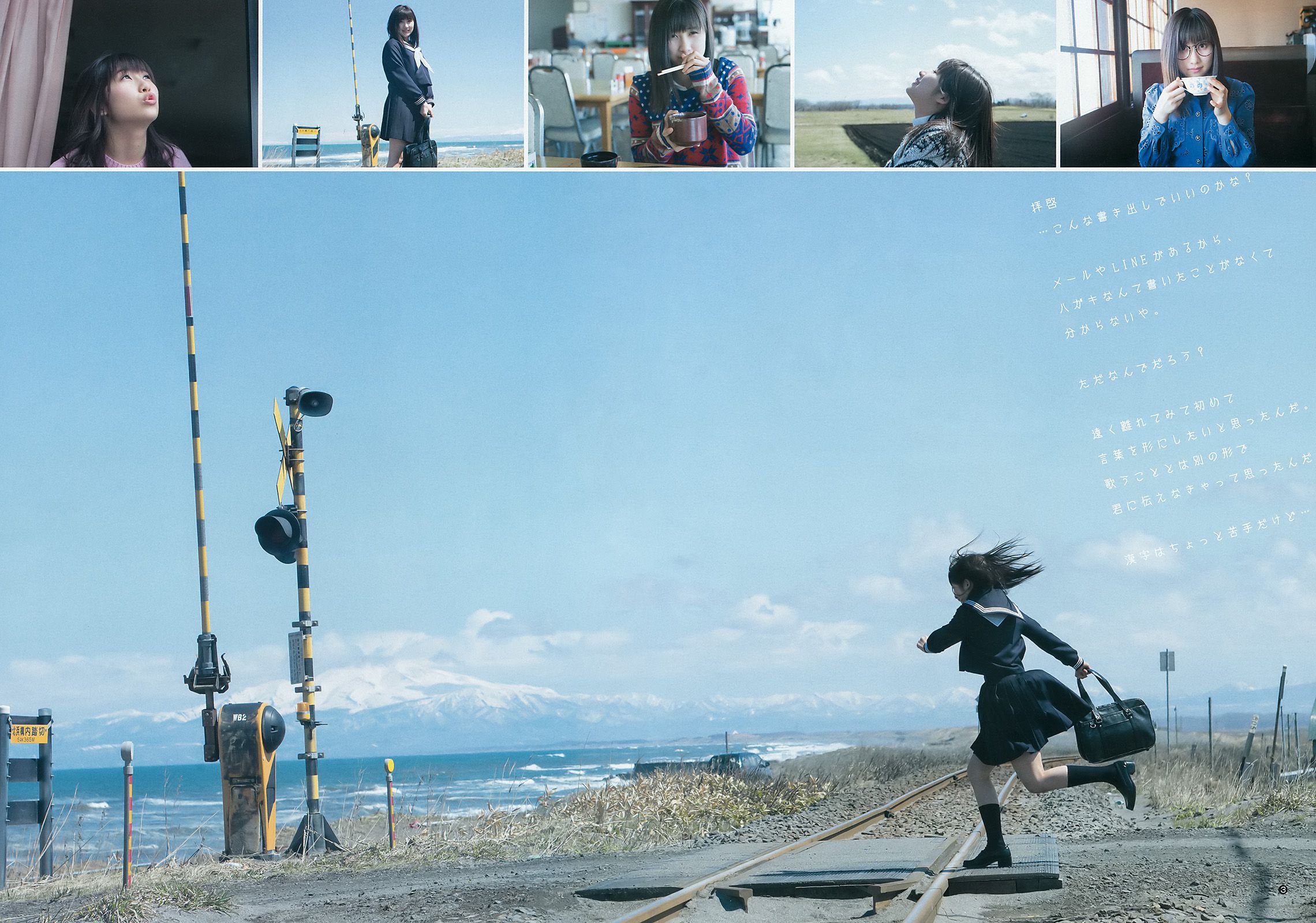 佐藤優樹 稲場愛香 加藤葵 [Weekly Young Jump] 2016年No.28 写真杂志_第3张