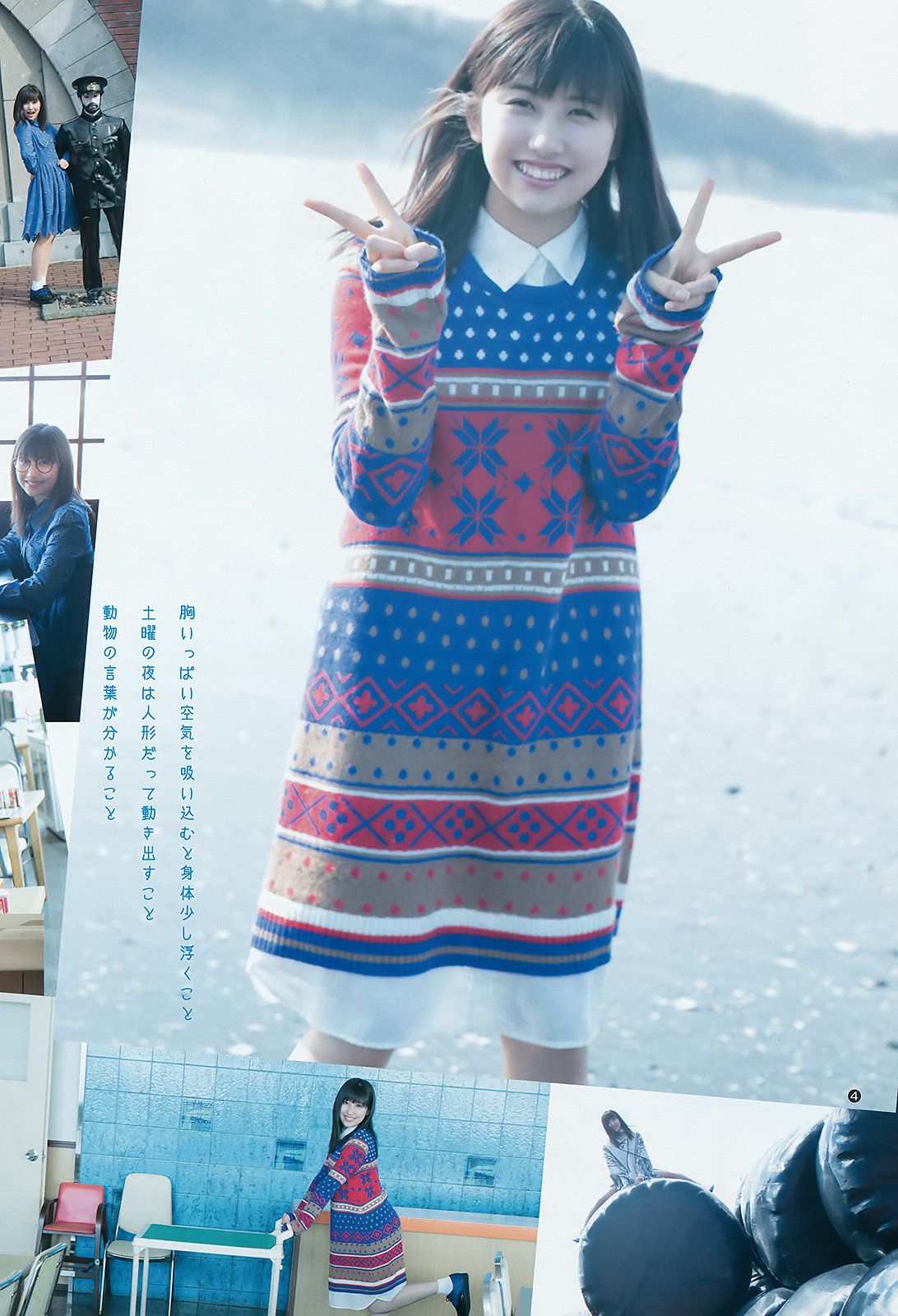 佐藤優樹 稲場愛香 加藤葵 [Weekly Young Jump] 2016年No.28 写真杂志_第4张