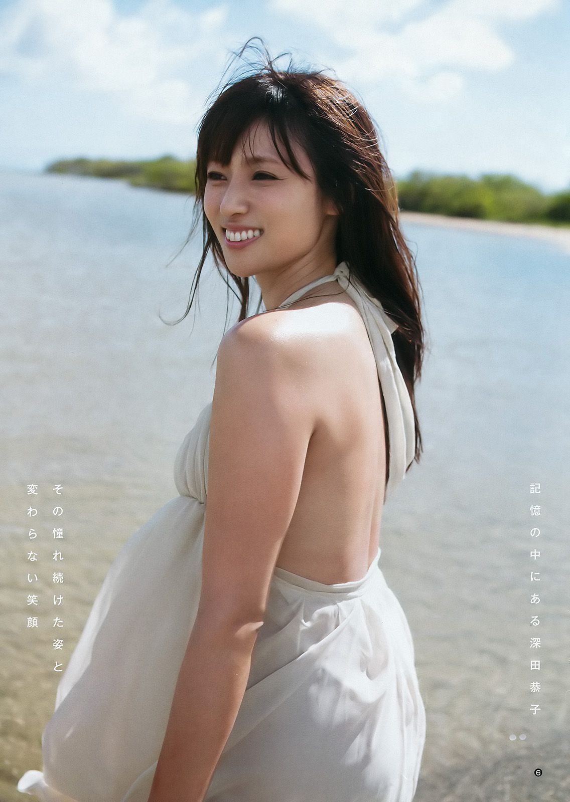 深田恭子 江野沢愛美 唐田えりか [Weekly Young Jump] 2016年No.34 写真杂志_第4张