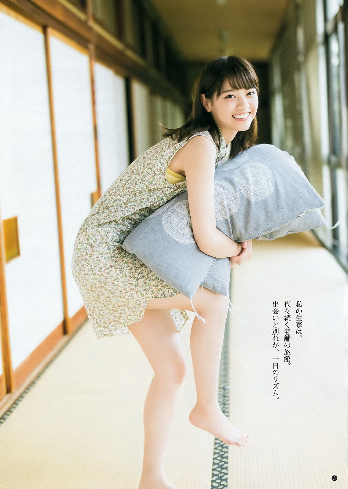 西野七瀬 渡辺梨加 [Weekly Young Jump] 2016年No.35 写真杂志_第4张