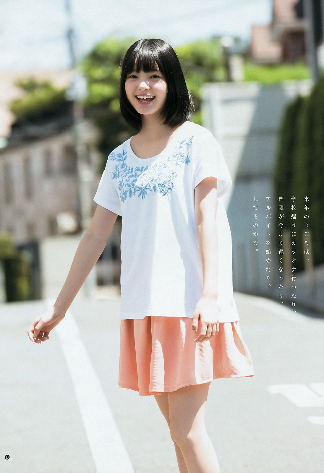 平手友梨奈 加藤ナナ [Weekly Young Jump] 2016年No.39 写真杂志_第5张