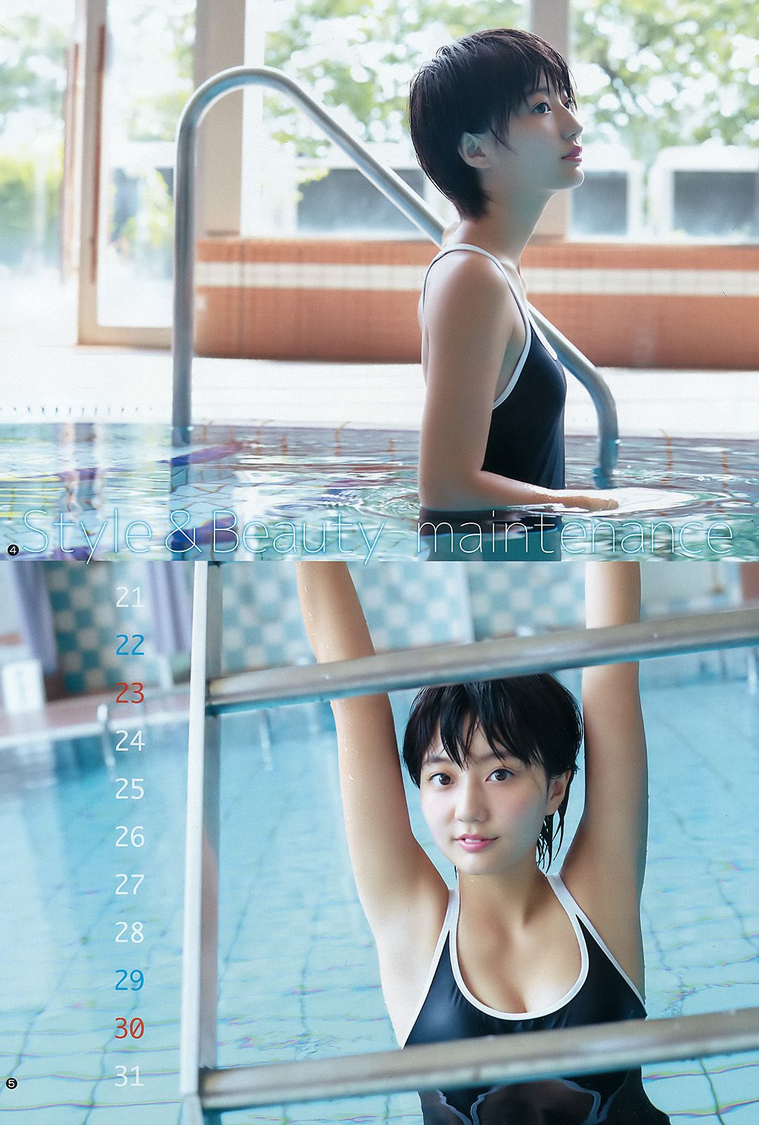 新井愛瞳 西野七瀬 黒田真友香 [Weekly Young Jump] 2016年No.43 写真杂志_第5张