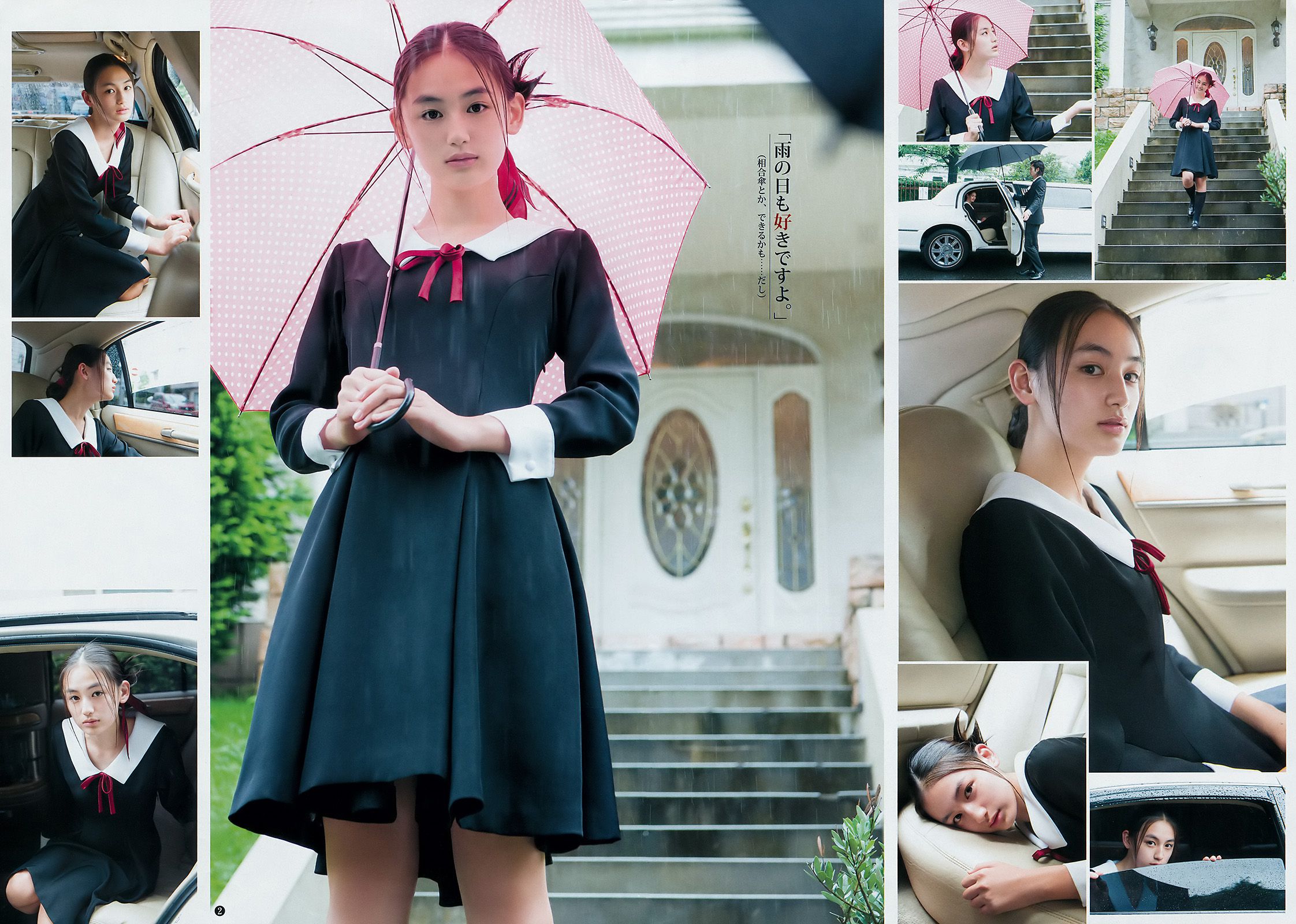 八木莉可子 松本愛 [Weekly Young Jump] 2016年No.47 写真杂志_第3张