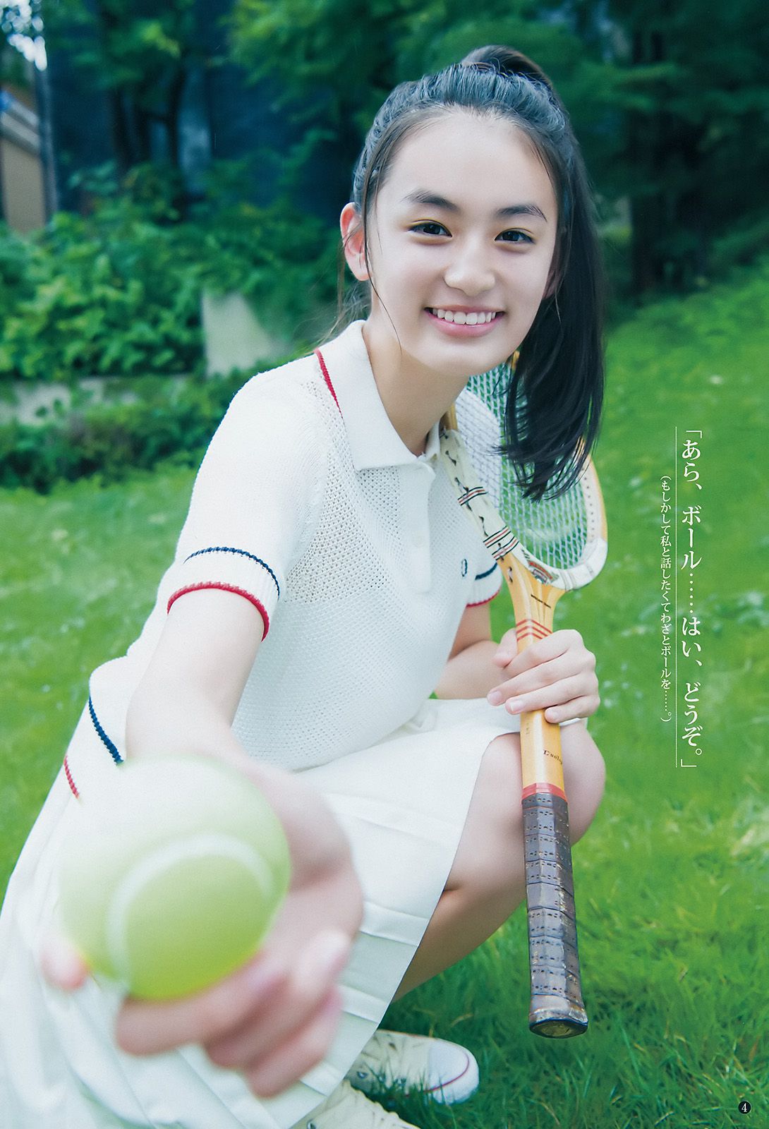 八木莉可子 松本愛 [Weekly Young Jump] 2016年No.47 写真杂志_第5张