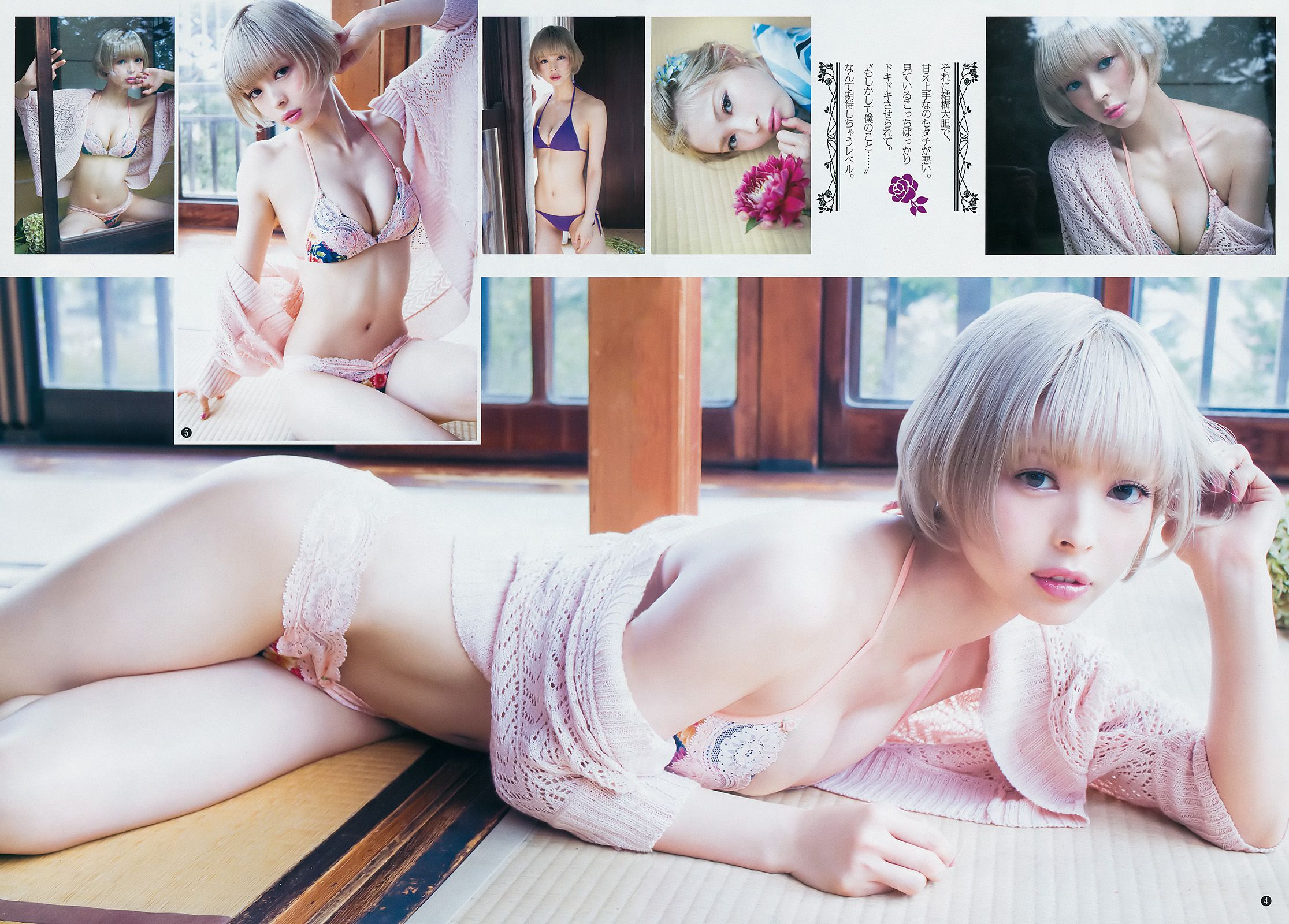 最上もが 鈴木茜音 [Weekly Young Jump] 2016年No.48 写真杂志_第5张