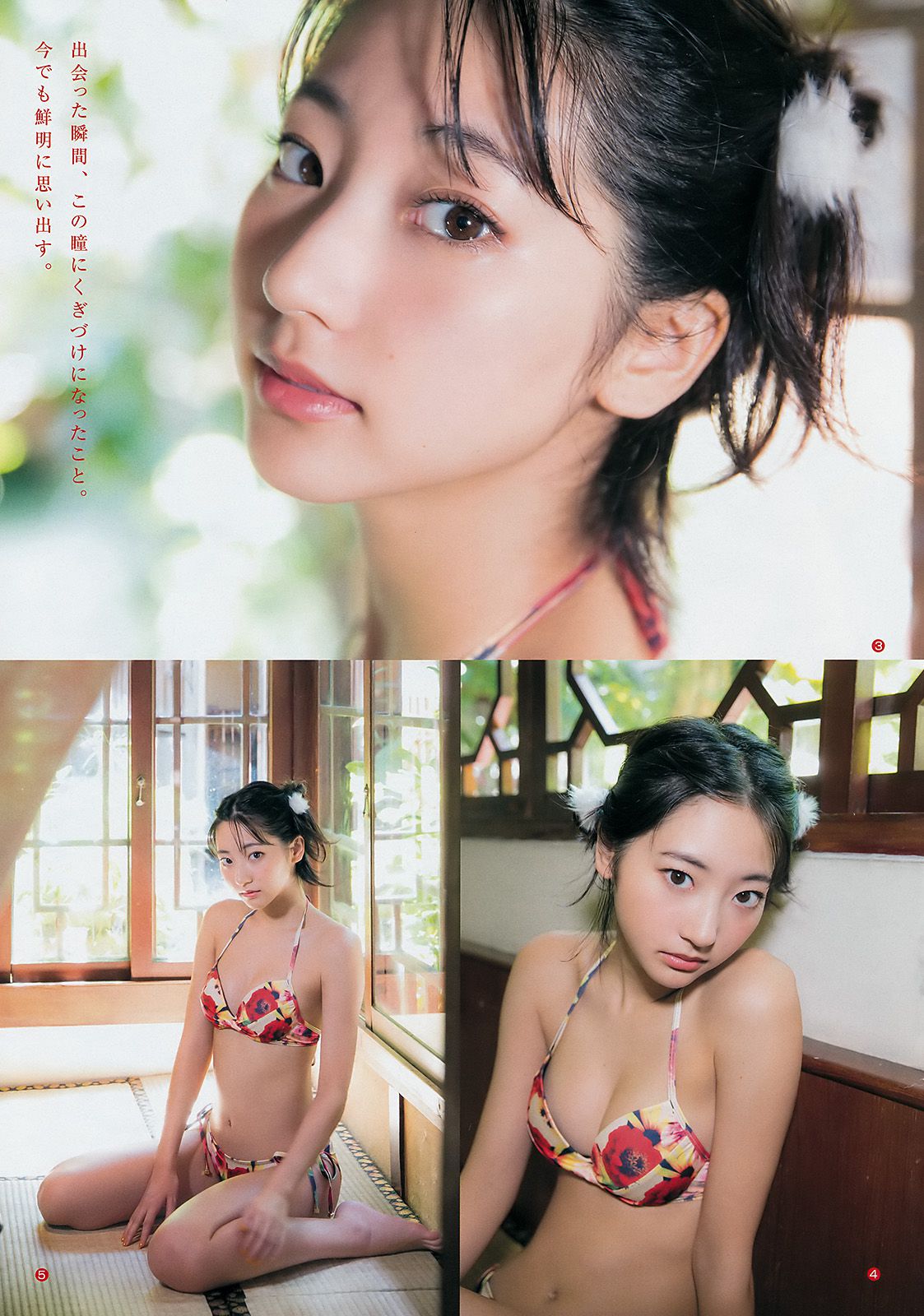 武田玲奈 荒川優那 [Weekly Young Jump] 2016年No.50 写真杂志_第5张