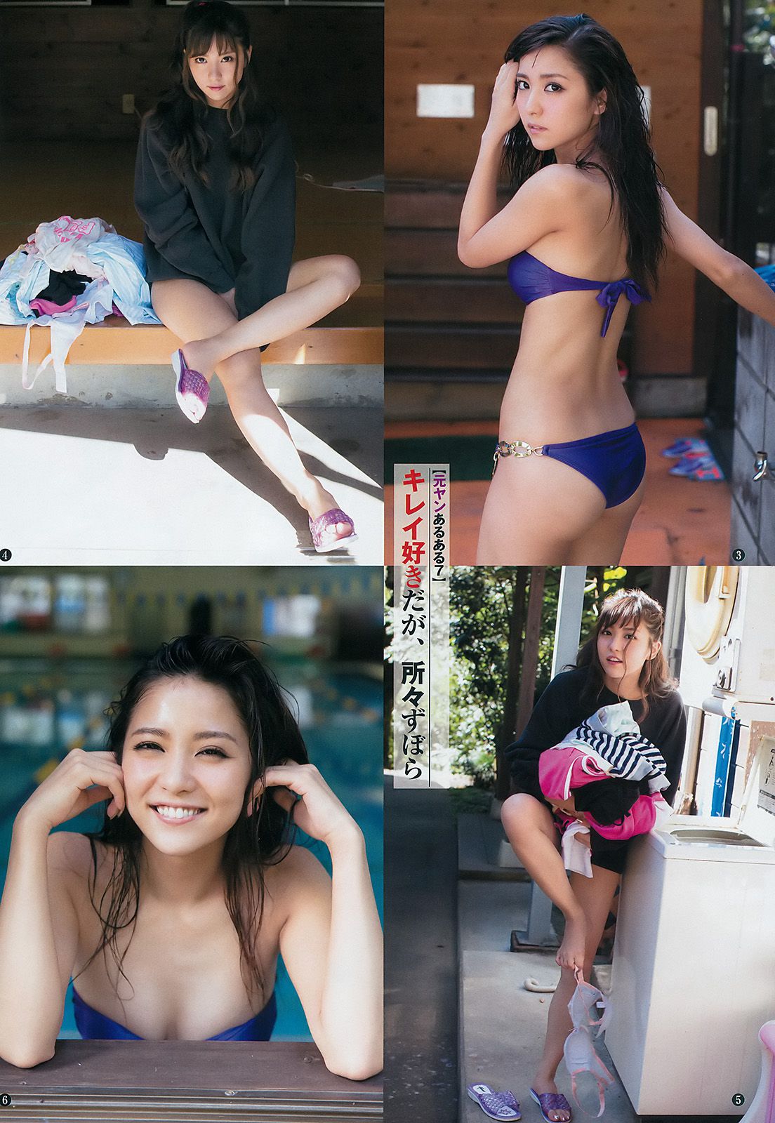 石川恋 内田理央 鈴木絢音 [Weekly Young Jump] 2016年No.51 写真杂志_第4张