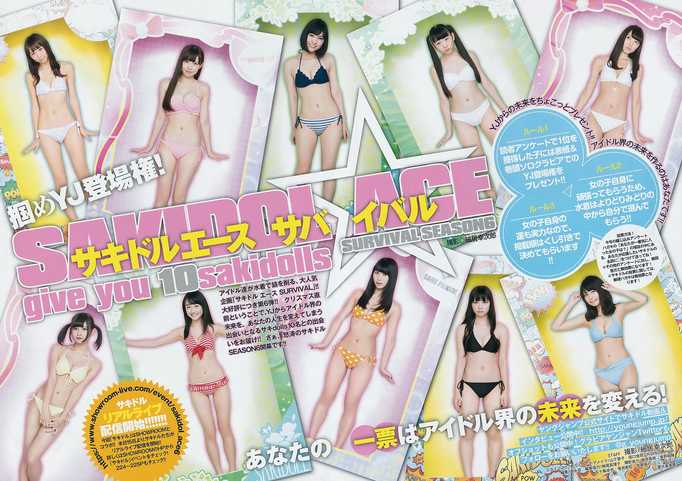 サキドルエースSURVIVAL SEASON6《give you 10sakidolls》 [Weekly Young Jump] 2017年No.03-04 写真杂志_第3张
