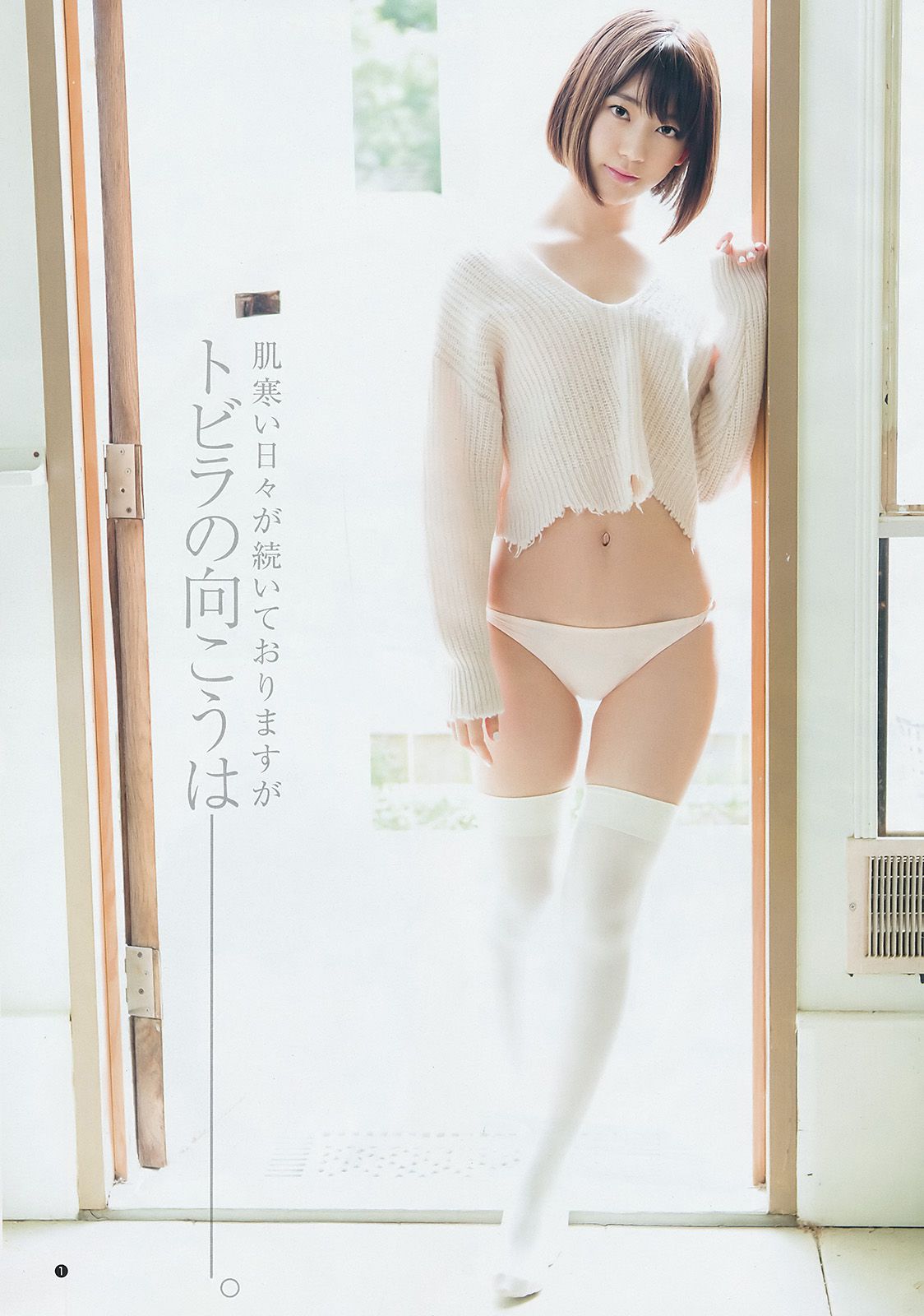 宮脇咲良 えなこ [Weekly Young Jump] 2017年No.05-06 写真杂志_第2张