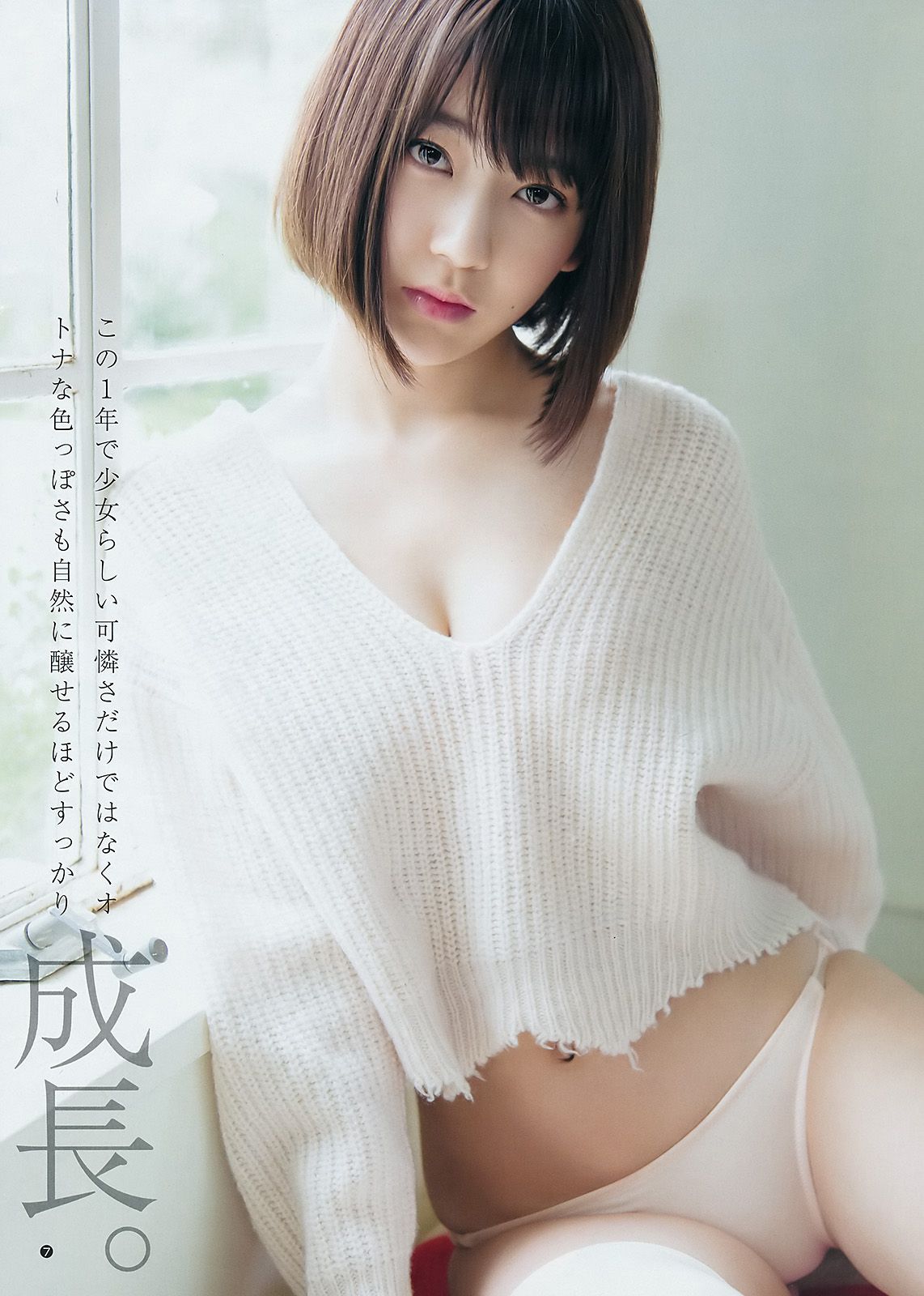 宮脇咲良 えなこ [Weekly Young Jump] 2017年No.05-06 写真杂志_第5张
