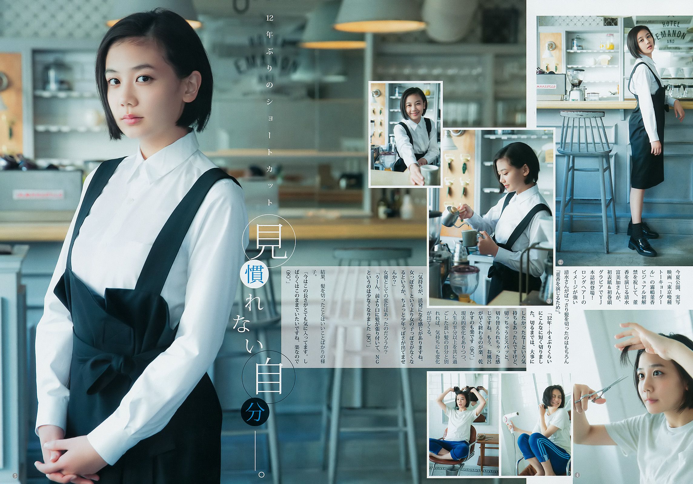 清水富美加 小宮有紗 [Weekly Young Jump] 2017年No.09 写真杂志_第3张