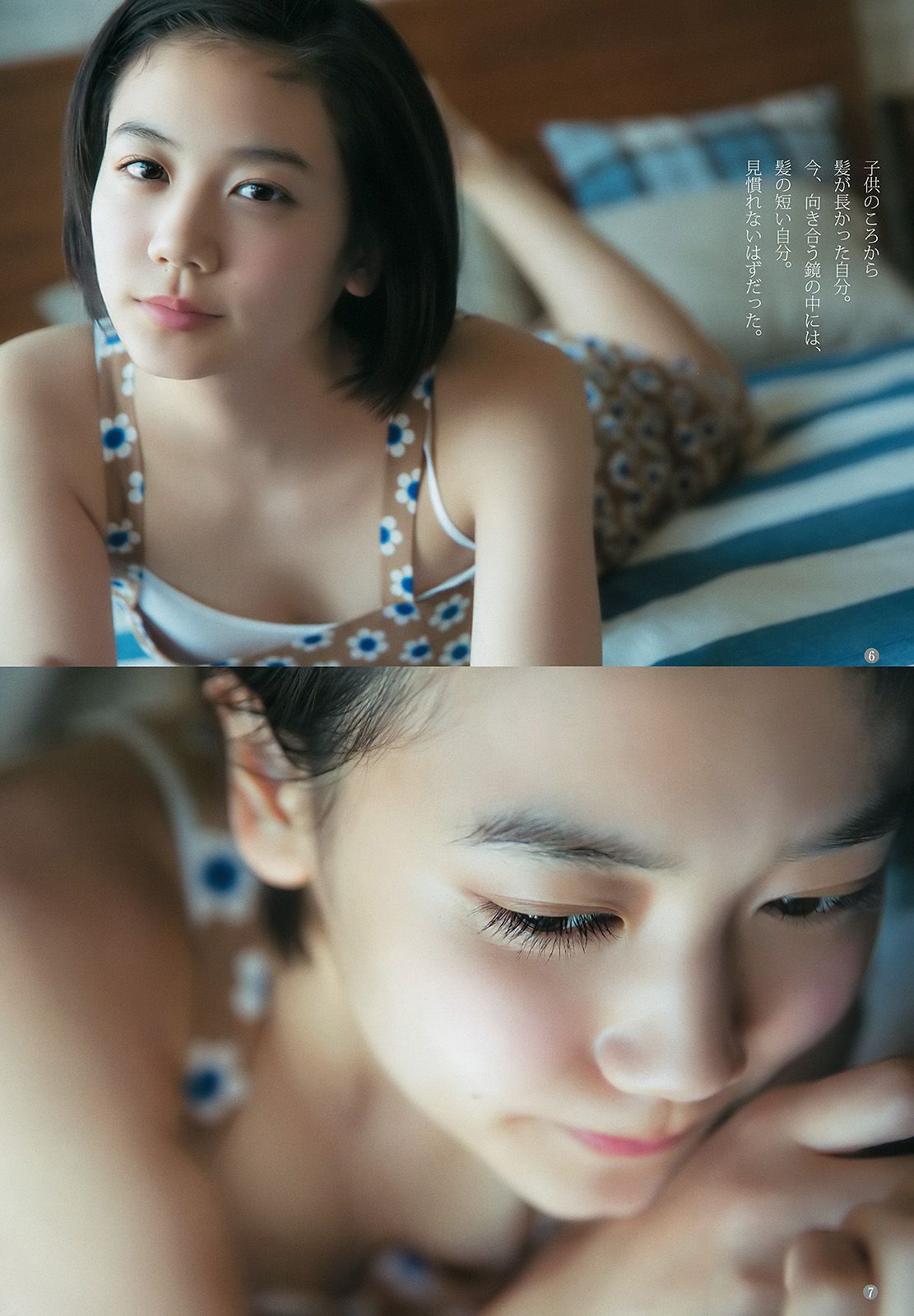 清水富美加 小宮有紗 [Weekly Young Jump] 2017年No.09 写真杂志_第4张