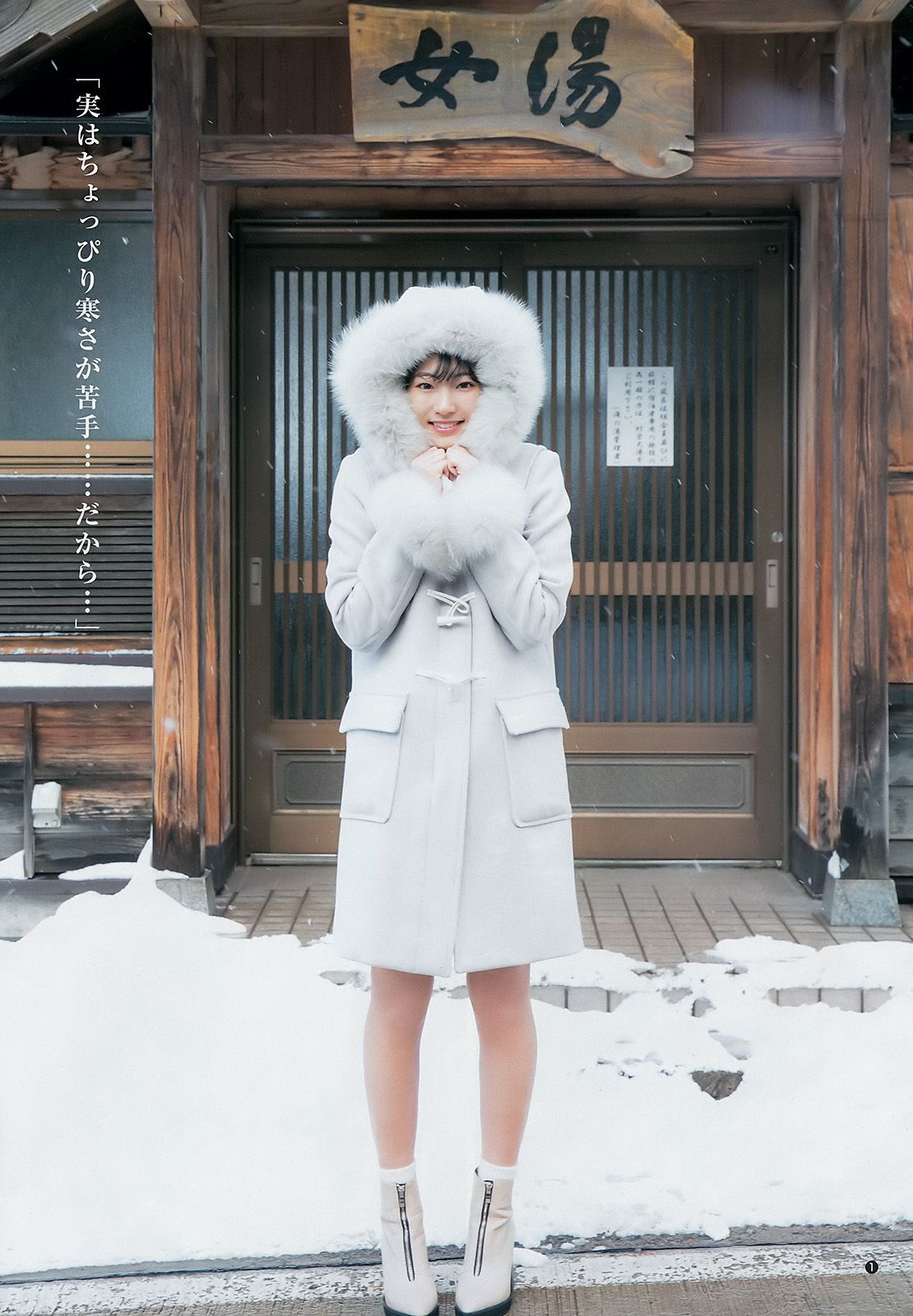 武田玲奈 鈴木茜音 [Weekly Young Jump] 2017年No.11 写真杂志_第2张