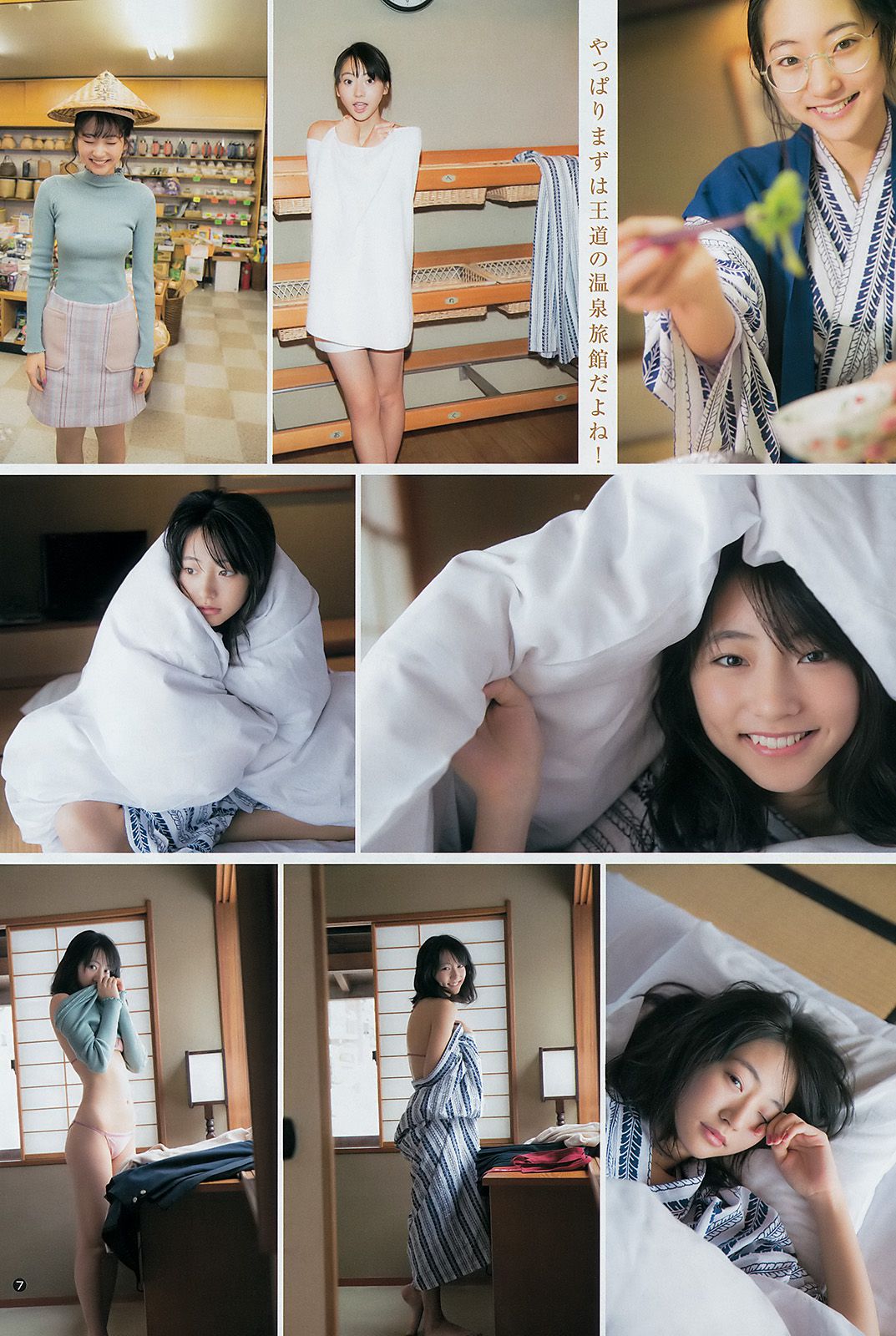 武田玲奈 鈴木茜音 [Weekly Young Jump] 2017年No.11 写真杂志_第4张